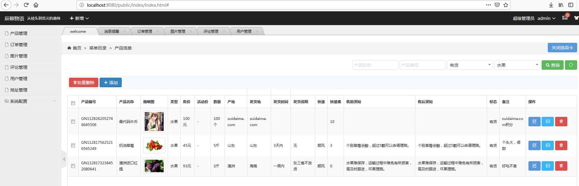 java微信小程序商城后端管理系统web网上购物jsp源代码前端mysql