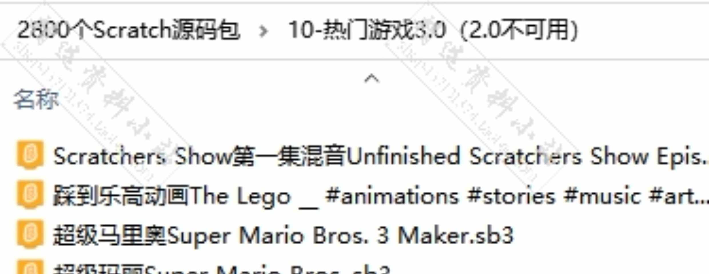 scratch小游戏编程源代码作品模板少儿初中算法学习练习案例素材