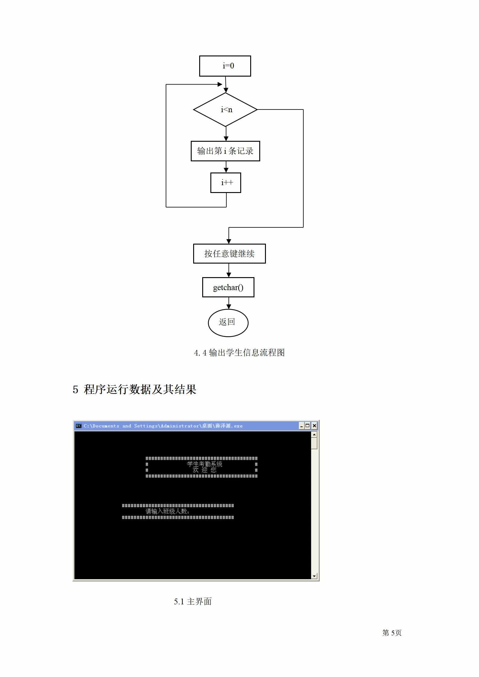 C语言管理系统源代码源码电子版职工图书信息学生选修售票档案