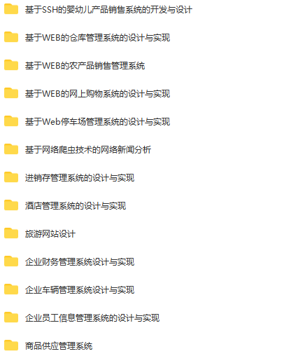 实战视频java web项目程序设计酒店管理系统jsp网站完整源码
