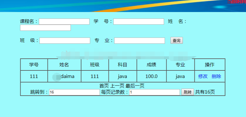 java学生成绩管理系统web教师增删查改个人成绩管理jsp源码数据库