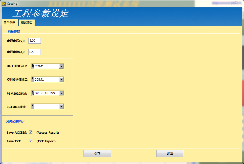 Labview 功能测试框架,FCT 测试框架,程序源码