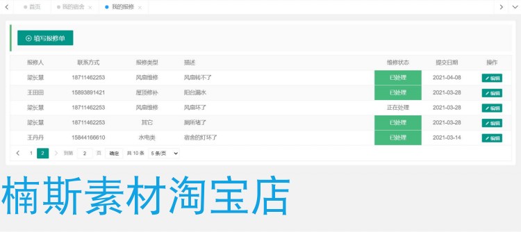 springboot项目 高校宿舍管理系统源码java项目 web开发带文档