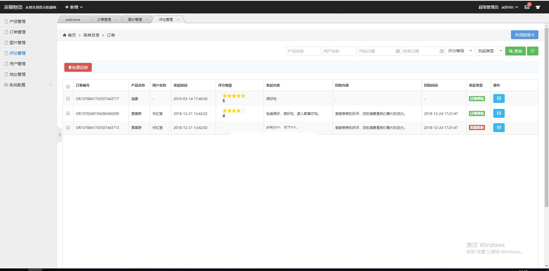 java微信小程序商城后端管理系统web网上购物jsp源代码前端mysql