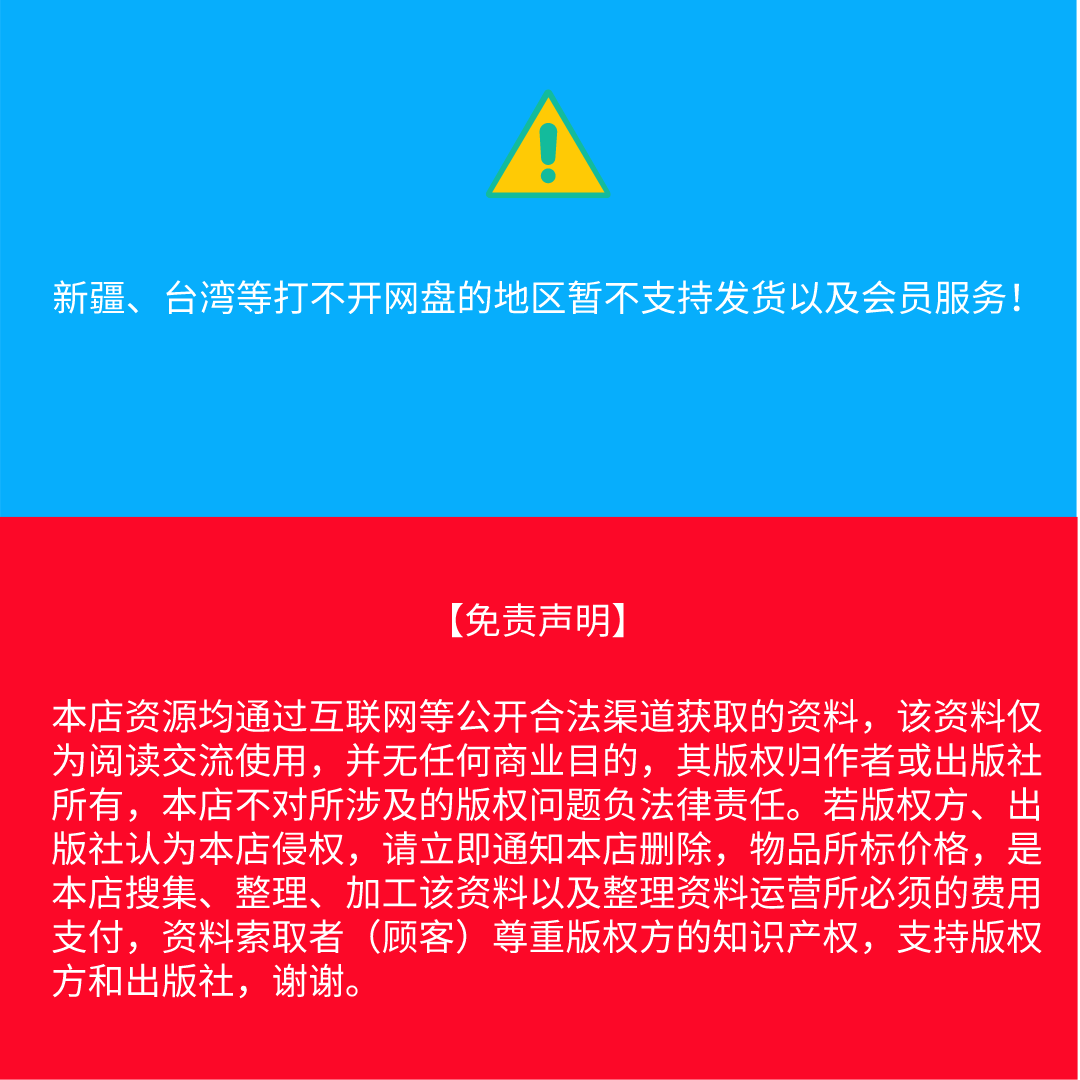 Python全套教学课程资料P1-7等级机构上课教程含视频课件源码大纲