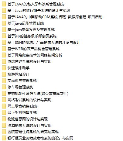 实战视频Javaweb项目程序设计停车场管理系统jsp网站完整源码开发