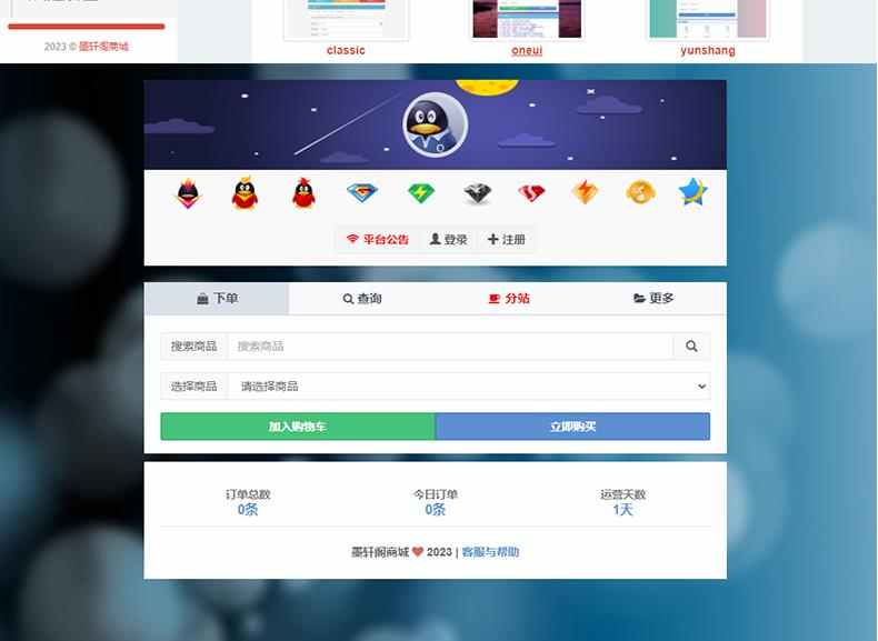 卡盟主站分站搭建源码 云商城自助下单 自动发货发卡销售网站系统