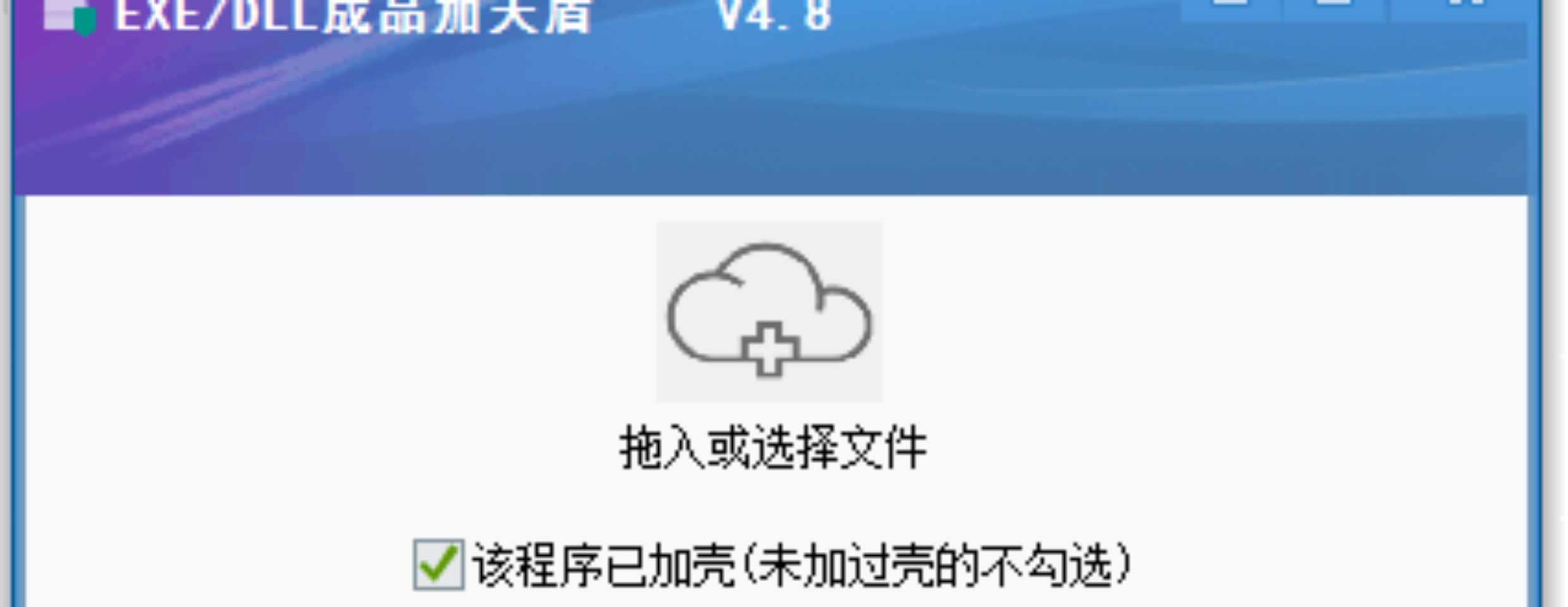 天盾一件给软件加卡密 脚本软件都能无限制加 全套源码+详细教程