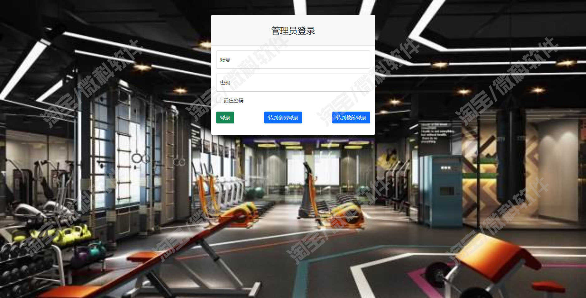 SpringBoot健身房管理系统java健身器材员工设备课程jsp源码mysql