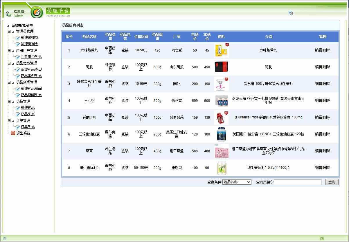 asp.net 商城商品销售网站源码 c#源码 三层架构 大作业 毕业设计