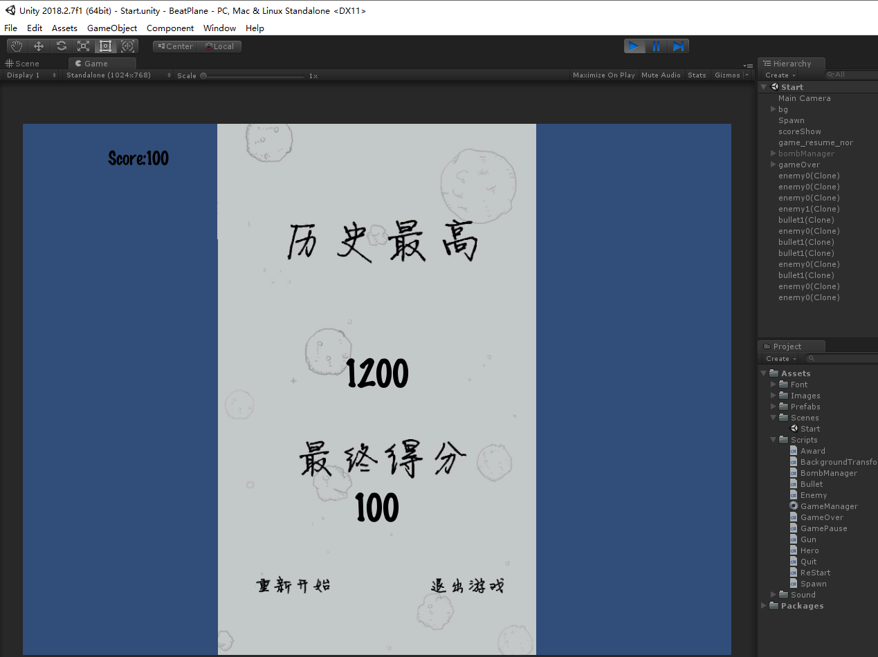 unity3d 小游戏源码 unity源码 飞机射击小游戏源码