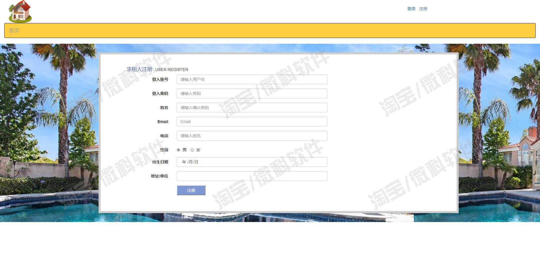 jsp+servlet房屋租赁系统java房源信息出租求租财务定金mysql源码