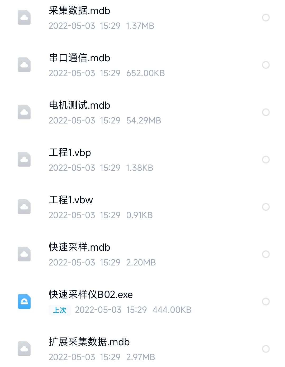 全套量产直流电压电流采样仪资料实例项目原理图源码上下位机方案