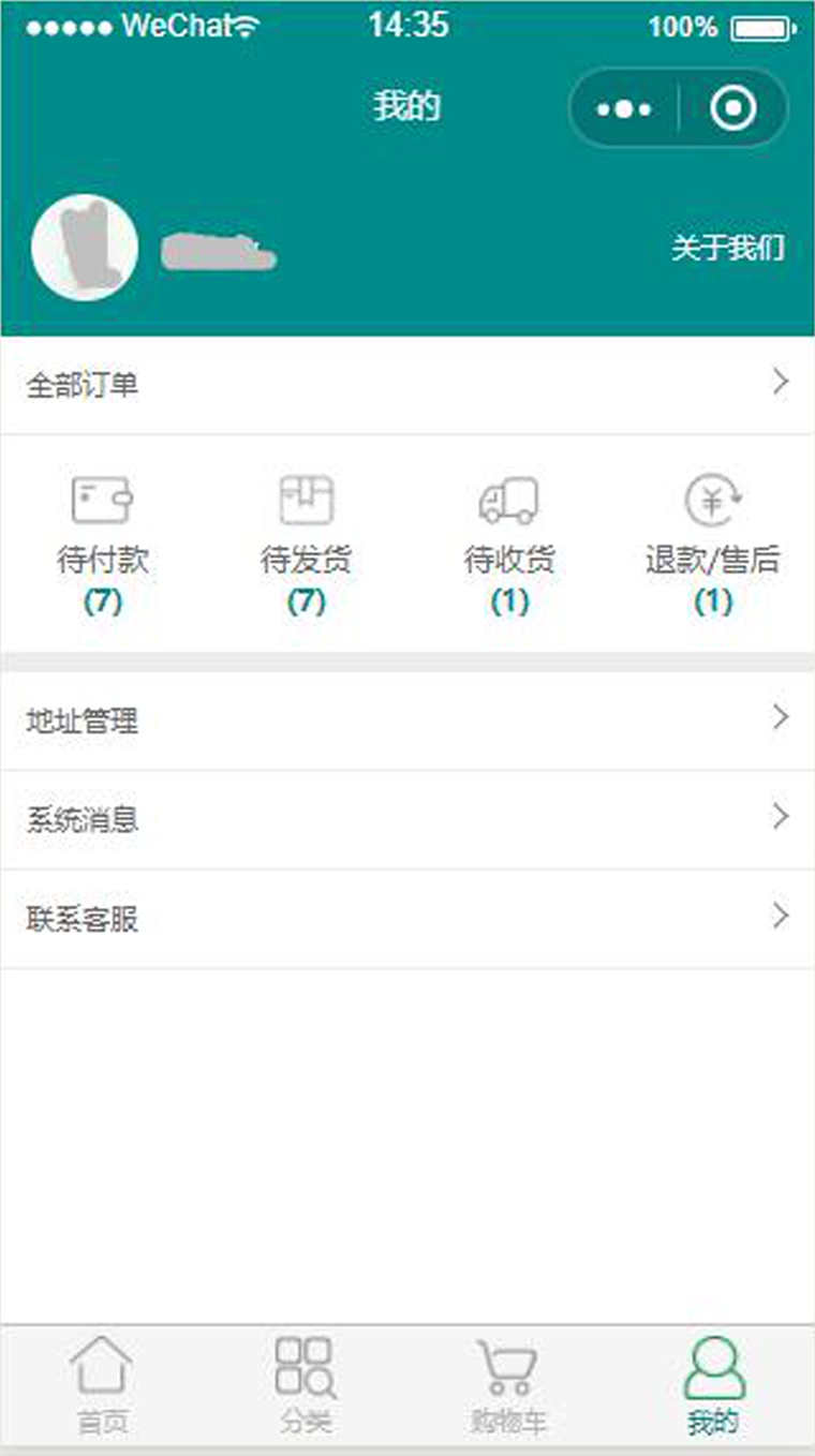 java微信小程序商城后端管理系统web网上购物jsp源代码前端mysql