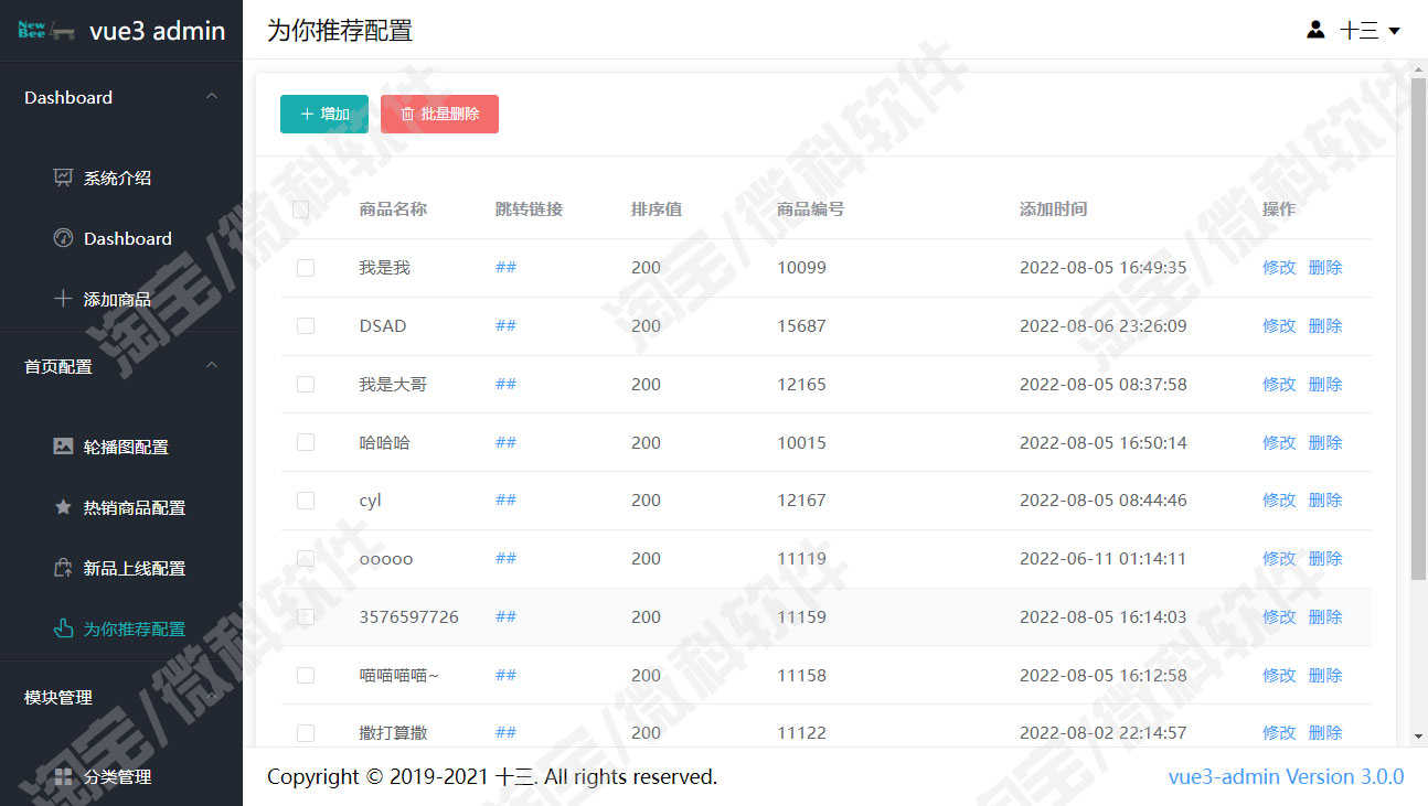 springboot+vue商城前后端分离管理系统java电子购物jsp源码mysql