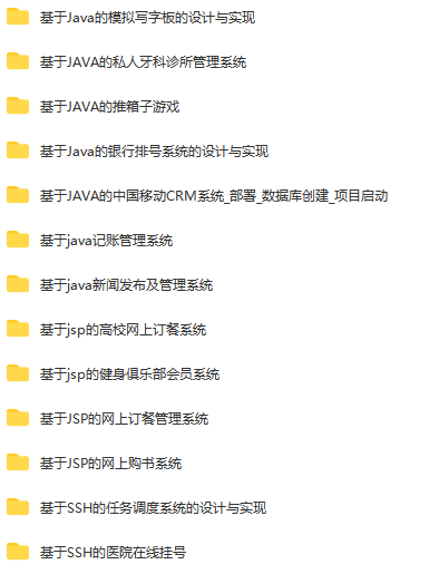 实战视频java web项目程序设计酒店管理系统jsp网站完整源码