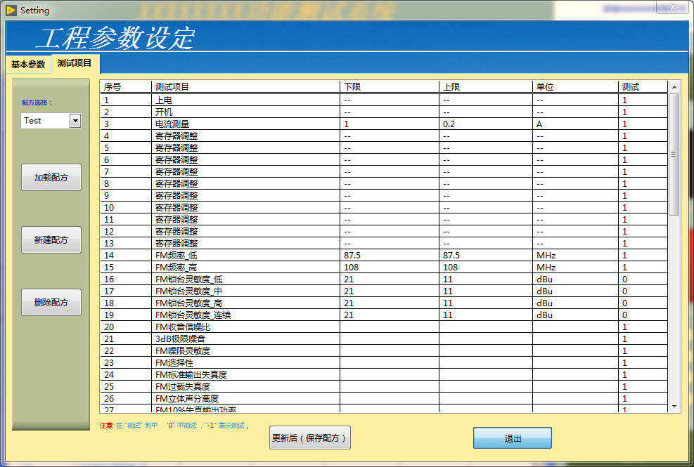 Labview 功能测试框架,FCT 测试框架,程序源码