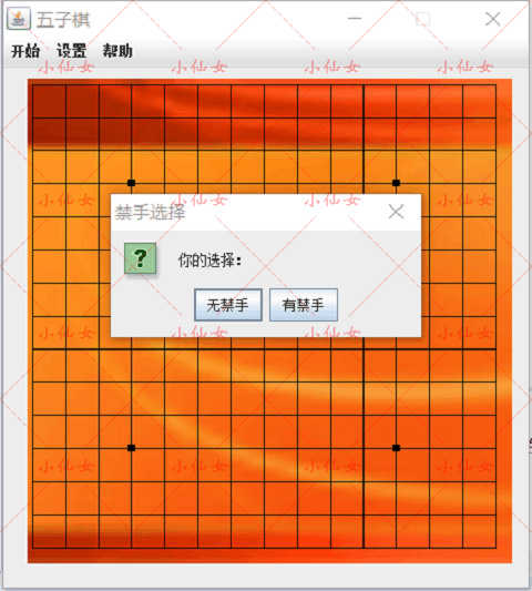 java五子棋游戏项目系统源代码 swing窗体项目设计源码 运行视频