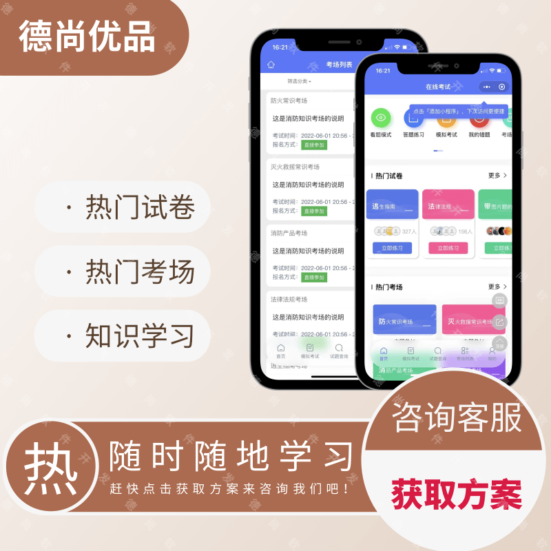 教育题库考试系统源码组卷自考答题培训机构题库小程序app软件开