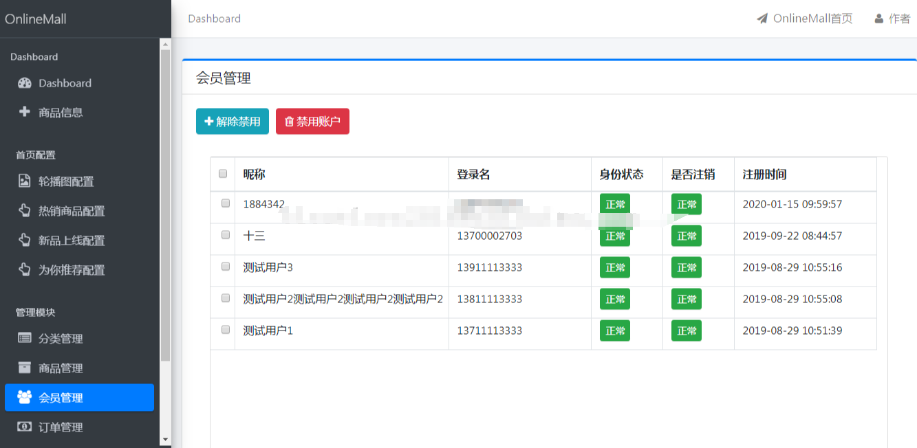 SpringBoot网上商城管理系统java电子数码商品订单jsp源代码mysql