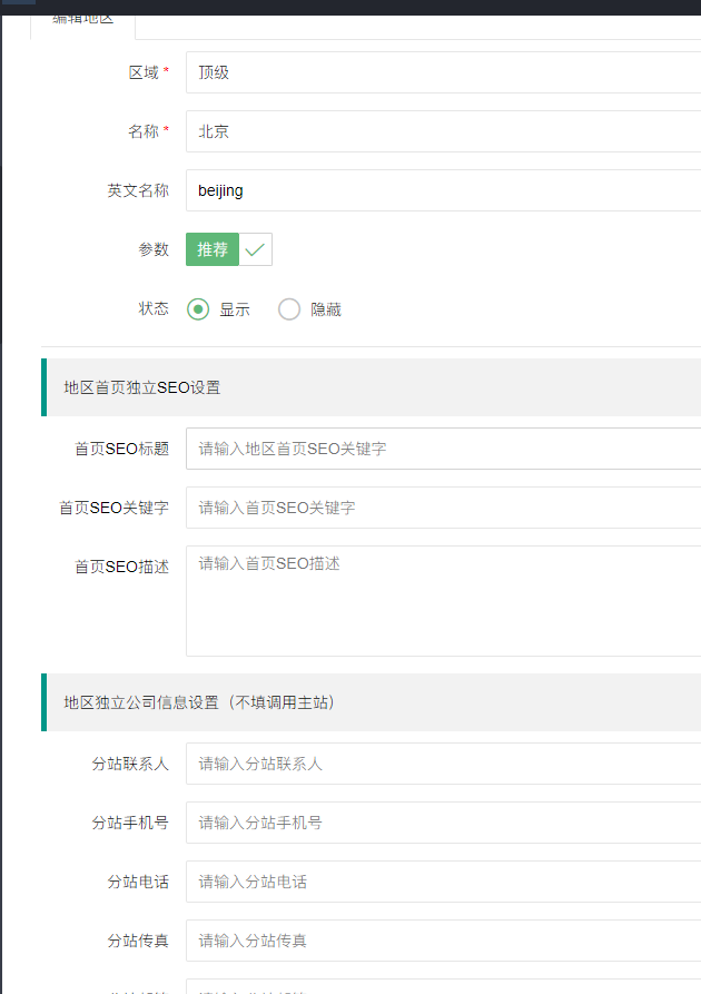 带多城市分站响应式五金紧固件机械设备模板蓝色PBootcms网站源码