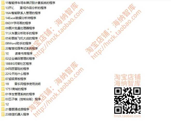 Python管理系统小游戏源码爬虫Scrapy源代码项目程序停车场计费