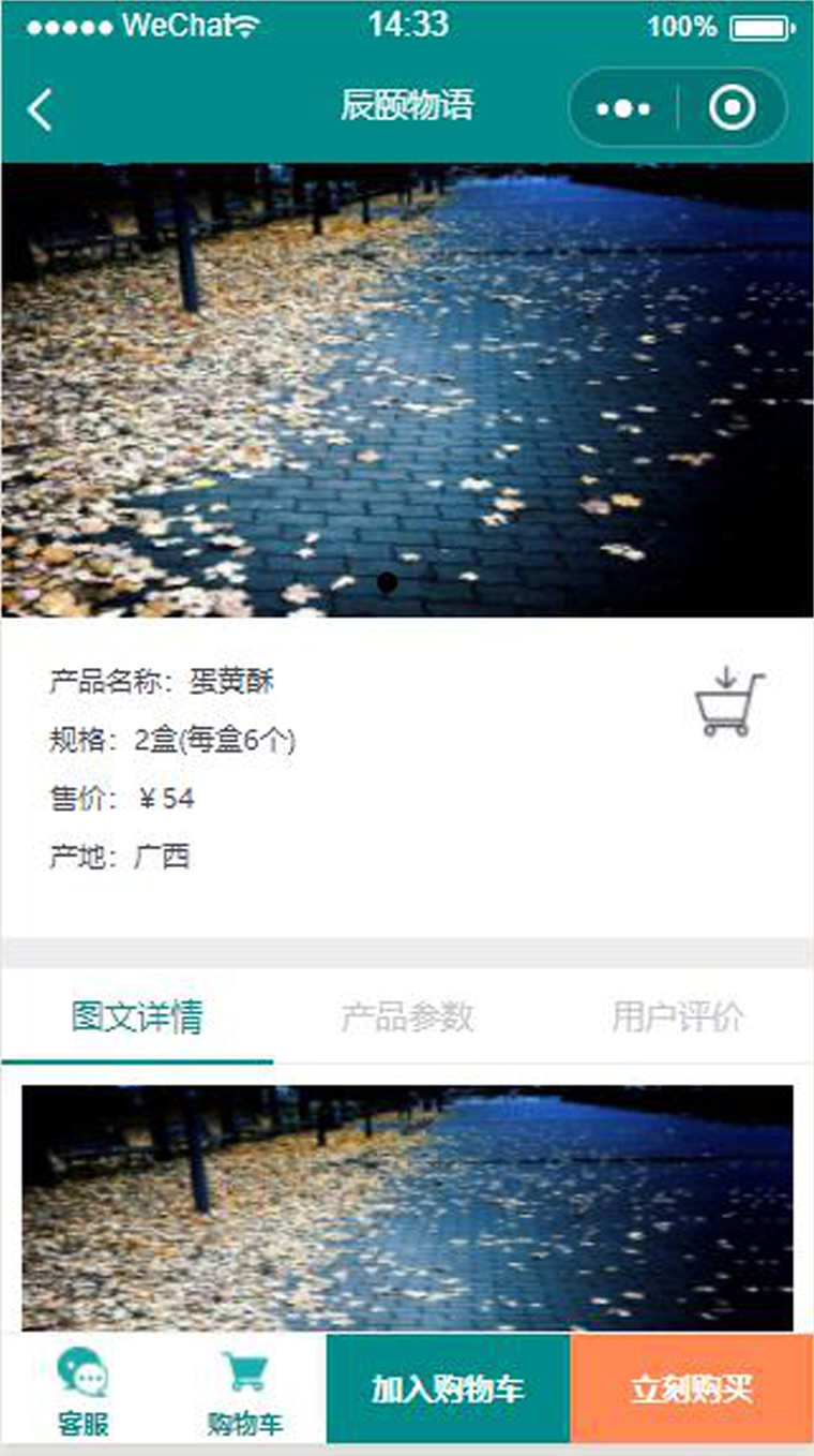 java微信小程序商城后端管理系统web网上购物jsp源代码前端mysql