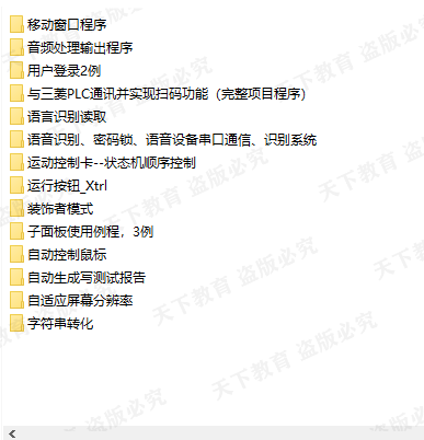 Labview个人项目资料程序运动控制视觉案例程序机器学习源代码实