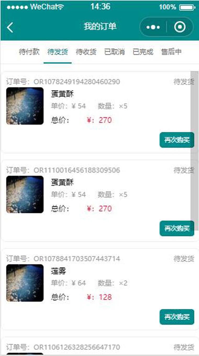 java微信小程序商城后端管理系统web网上购物jsp源代码前端mysql