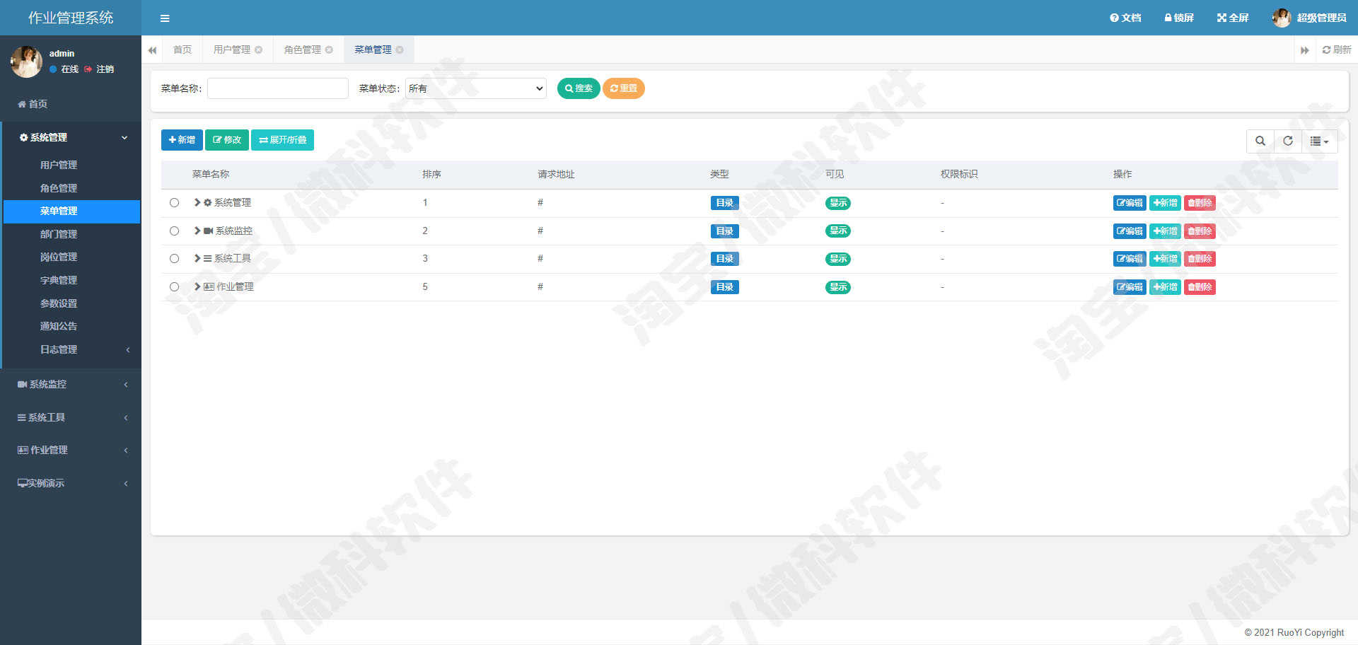 springboot作业管理系统java教师批改学生完成任务查看mysql源码