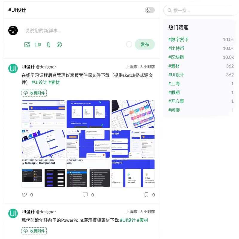 高性能微社区论坛圈子 兴趣社区交友 后端Go+Zinc架构 前端Vue3