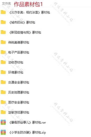 scratch小游戏编程源代码作品模板少儿初中算法学习练习案例素材