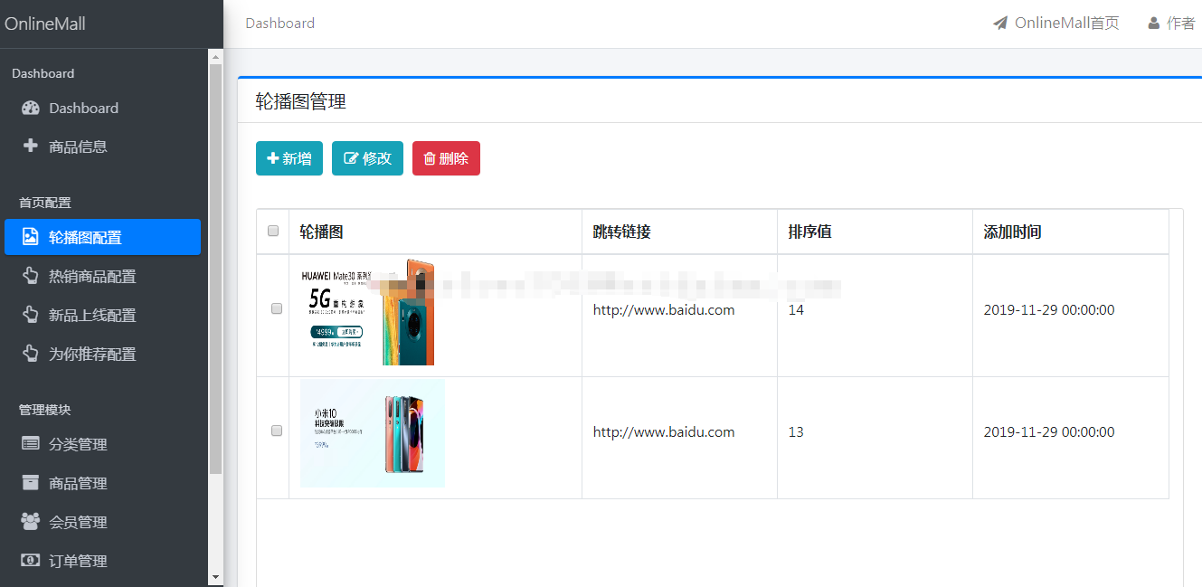 SpringBoot网上商城管理系统java电子数码商品订单jsp源代码mysql