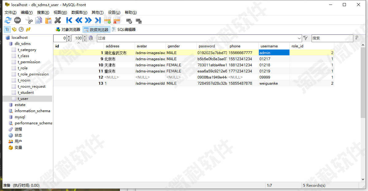 springboot学生宿舍管理系统java寝室类型住宿分配jsp源代码mysql