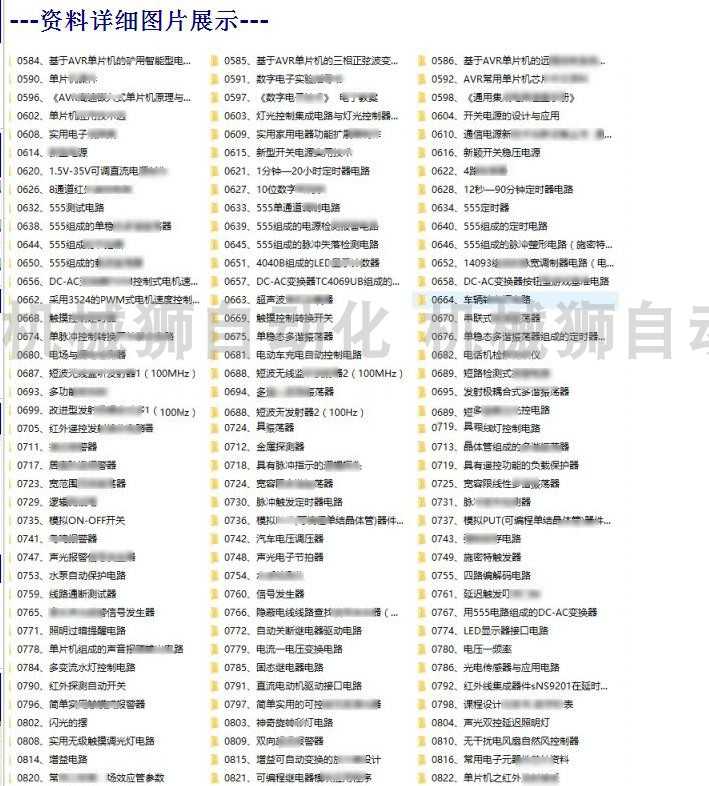 电路全套图纸设计电子模拟电路开关电子设计电路图案例设计图纸