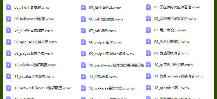 2023微信小程序开发制作视频教程模板源码带后台商城公众号教学