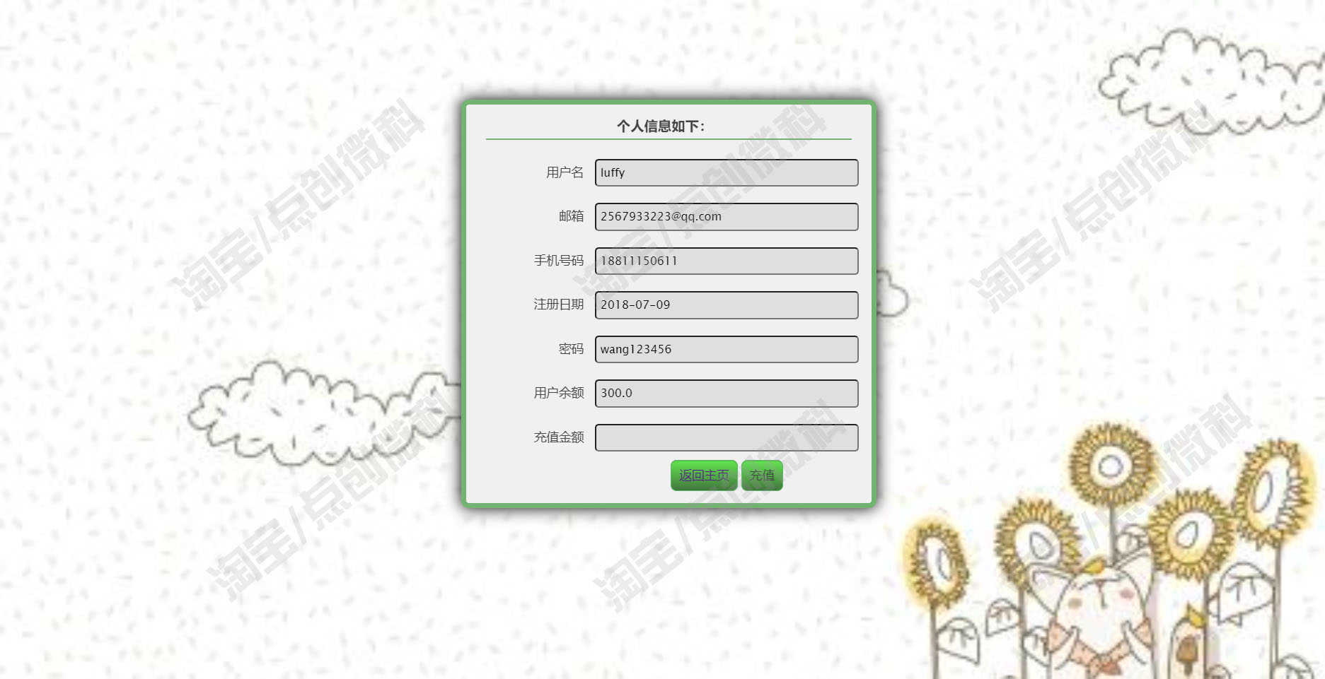 SSM网上花店销售系统javaweb鲜花商城商品购物车订单jsp源码mysql