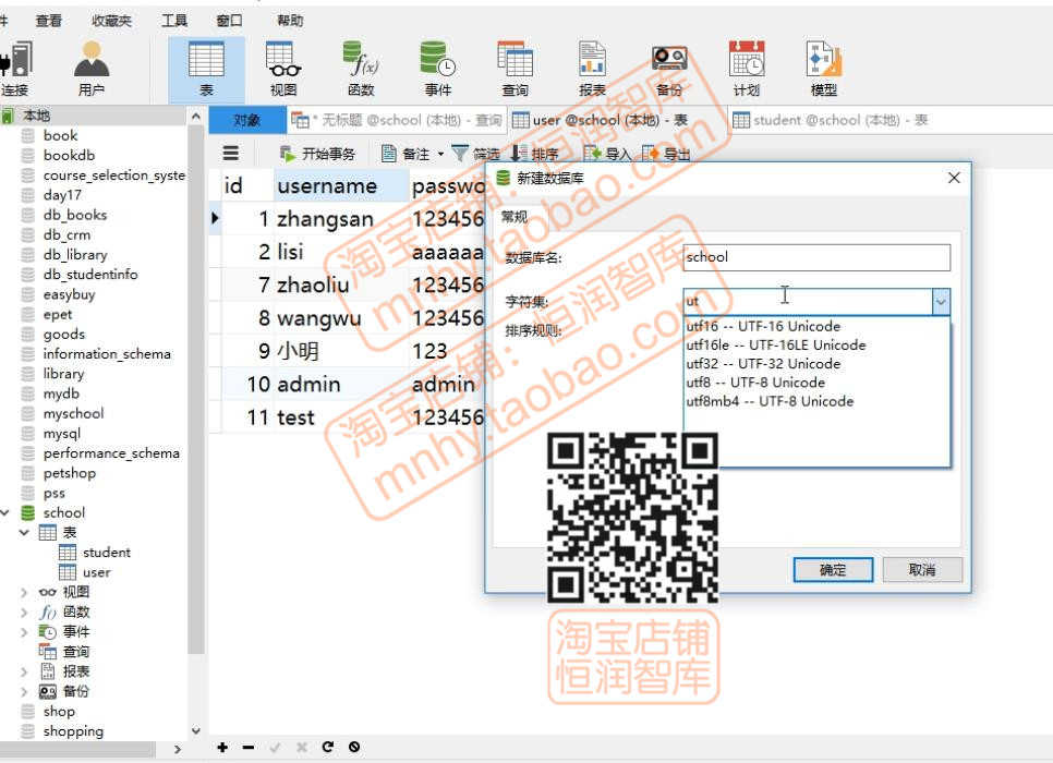 学生信息管理系统java jsp源码源代码idea开发eclipse程序设计