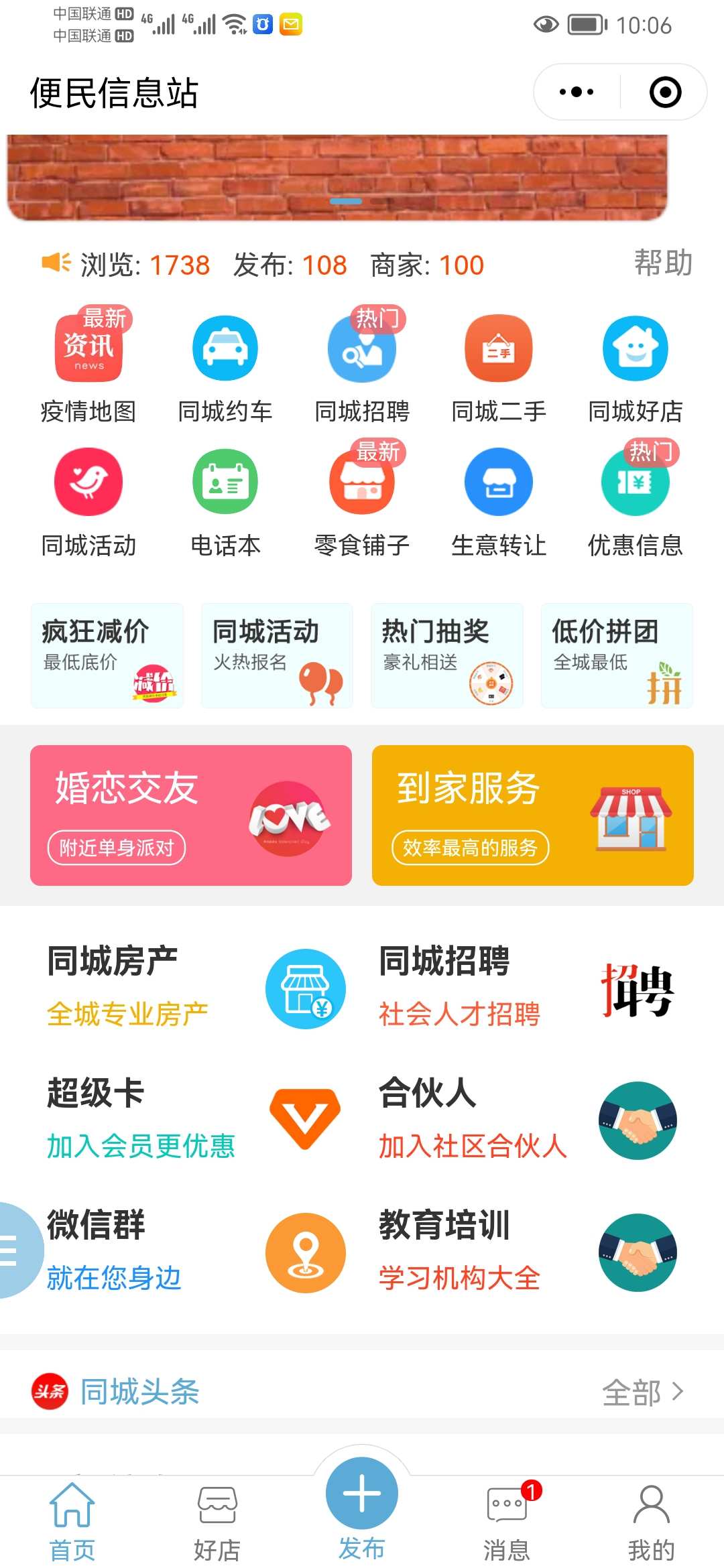 标价源码点微同城30.0分类信息网站带小程序亲测可用