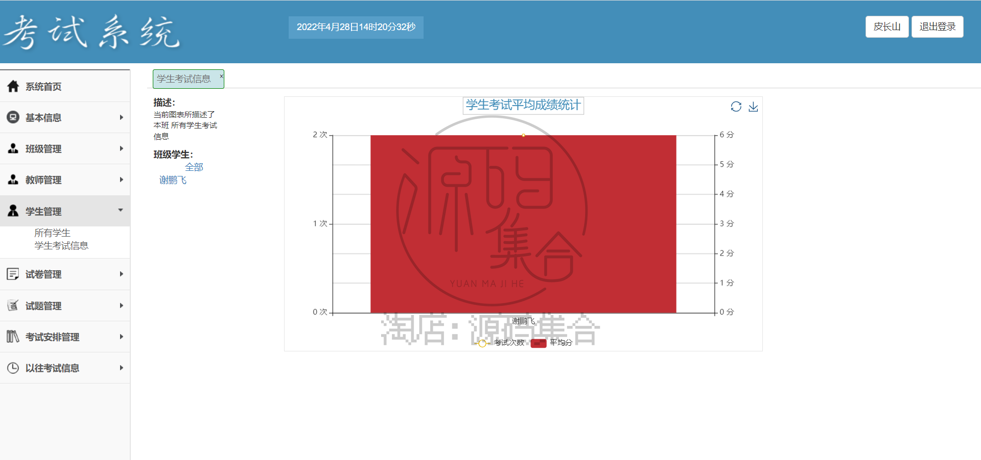 Java在线网络考试系统SSM项目源码Mybatis Jsp JavaWeb项目