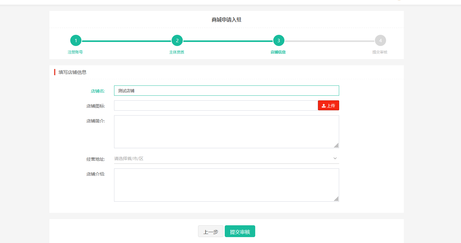 多商户 商城 uniapp 商城源码 小程序 app 支持多端