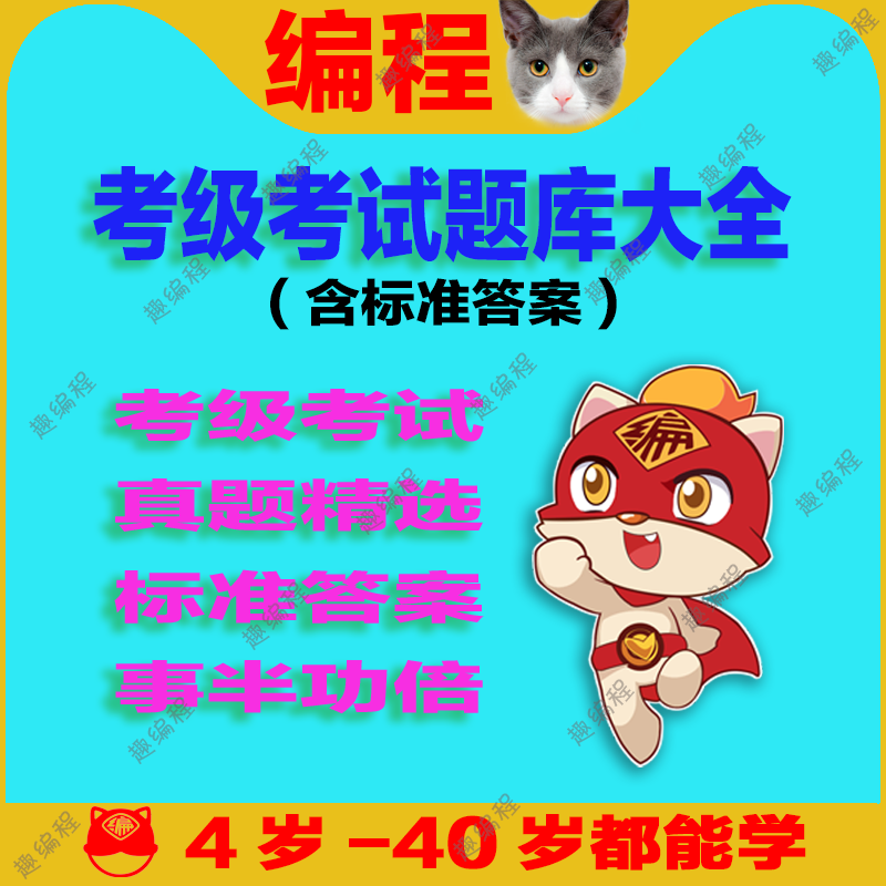 编程䅦Kitten源码编辑器图形化启蒙班源码素材教案和课件少儿编程