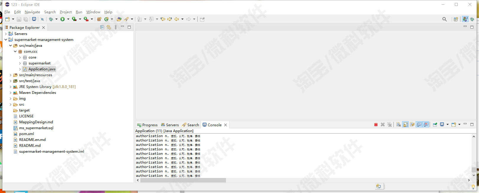 springboot超市进销存管理系统java商店员工供货商部门mysql源码