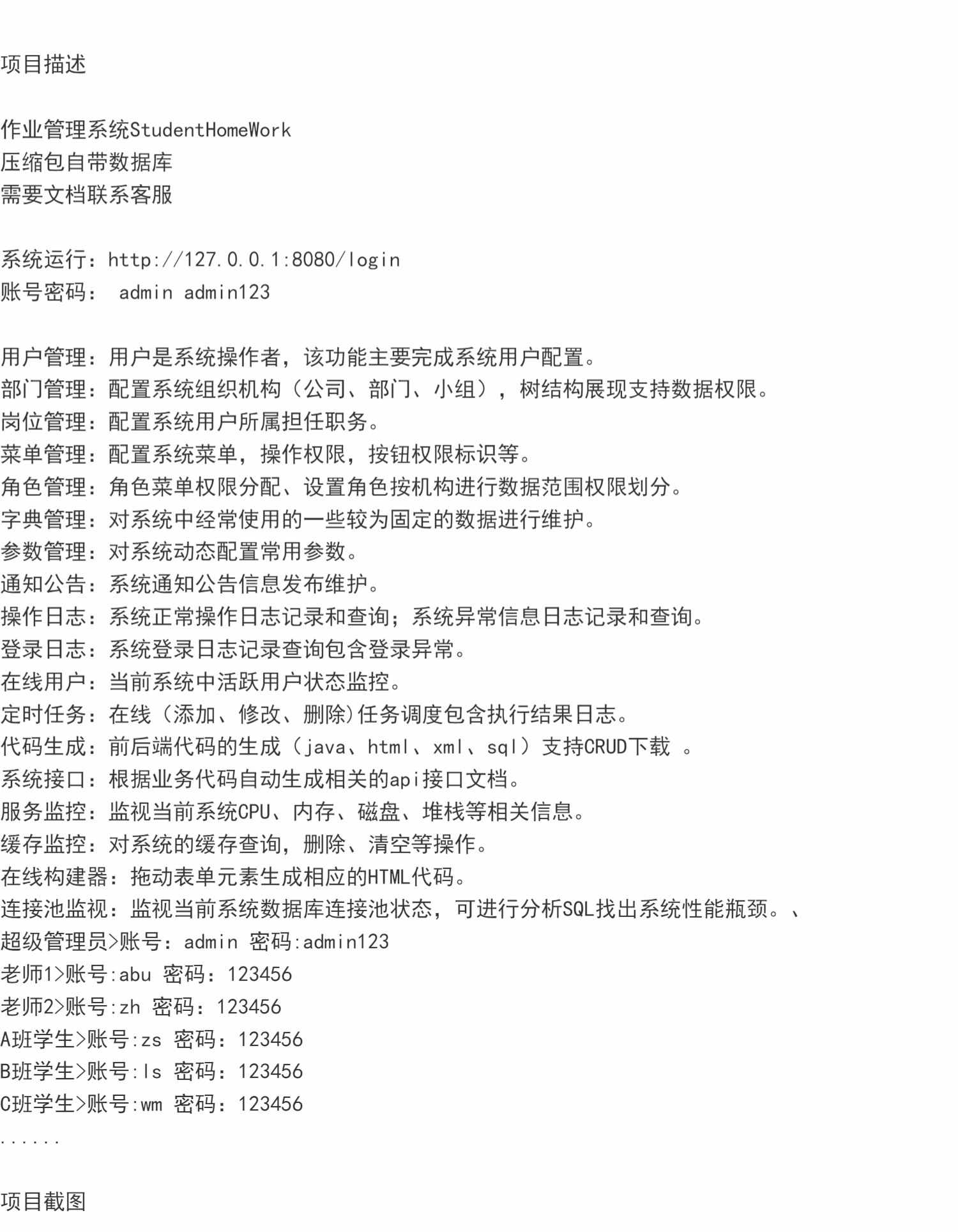 springboot作业管理系统java教师批改学生完成任务查看mysql源码