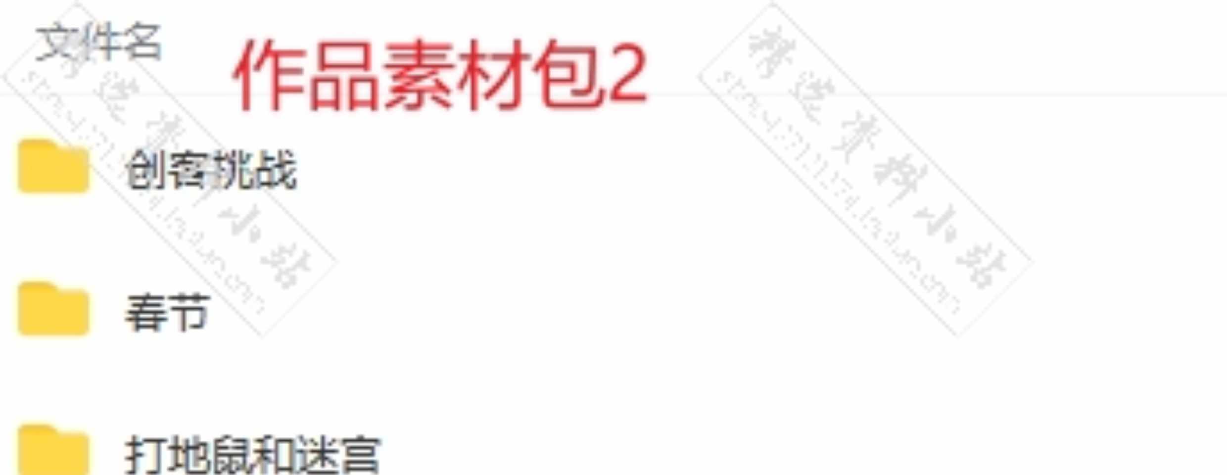 scratch小游戏编程源代码作品模板少儿初中算法学习练习案例素材