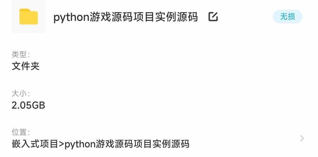 python项目实例源码算法游戏自动办公Excel处理word实战源代码