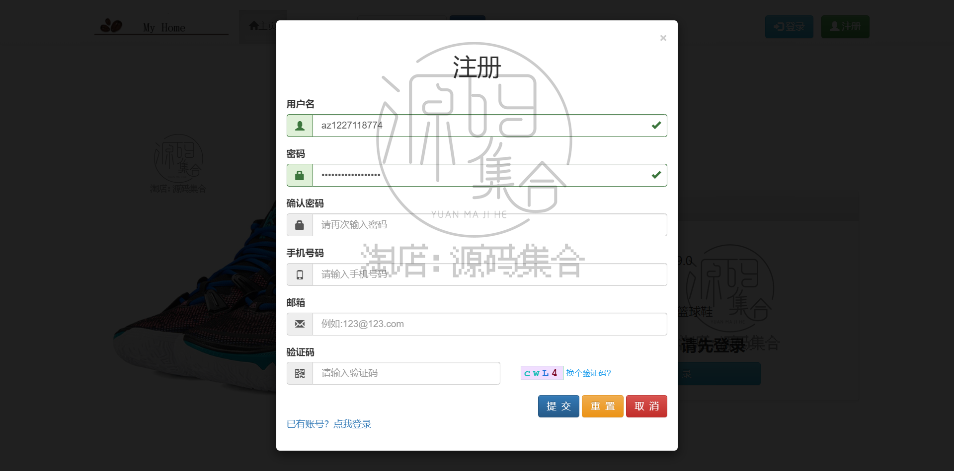 Java在线购物鞋城商城系统源码Jsp项目JavaWeb Servlet购物车