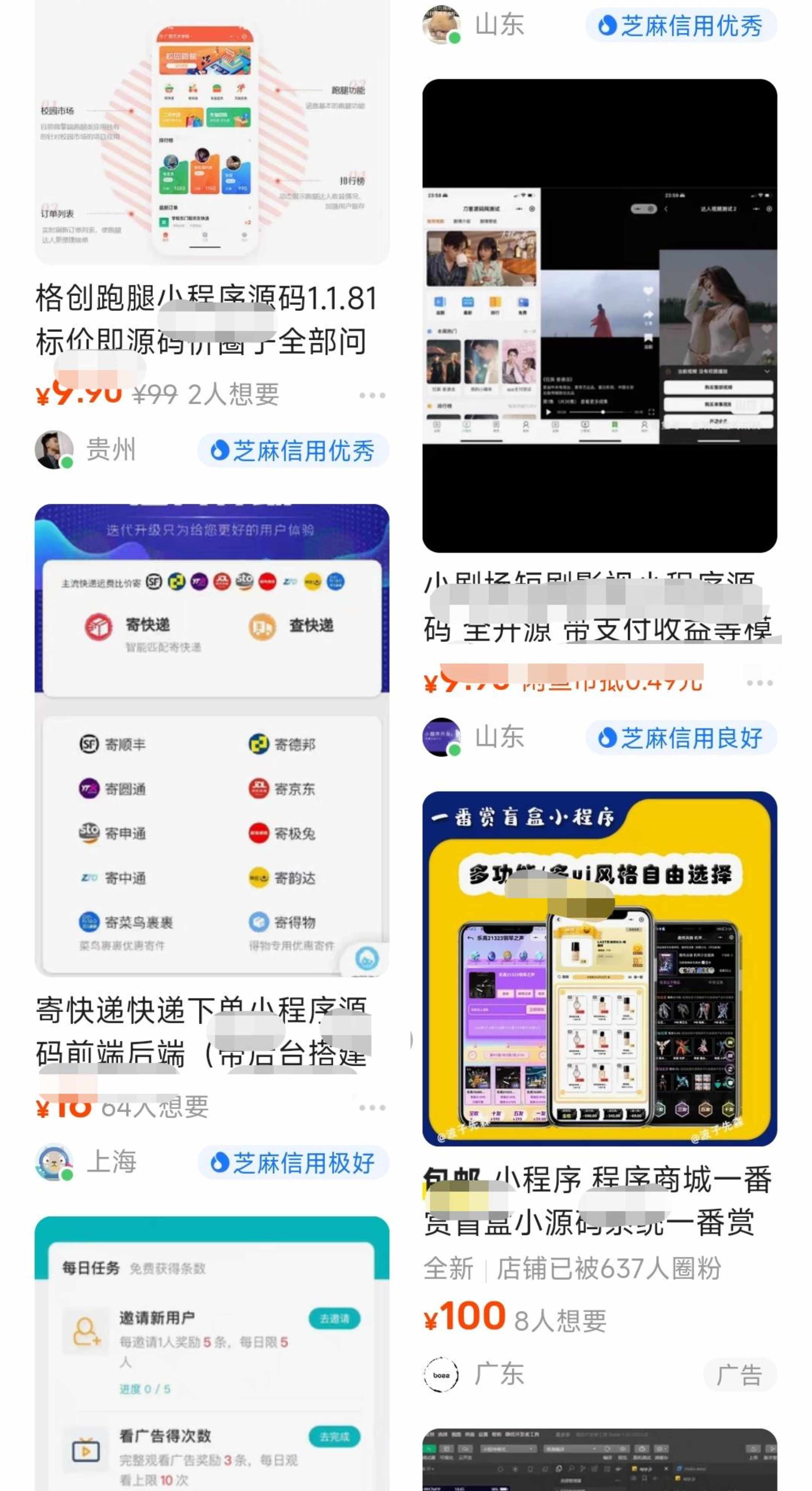 2023零成本源码/搬/运技术(适用于多个)更稳定的技术
