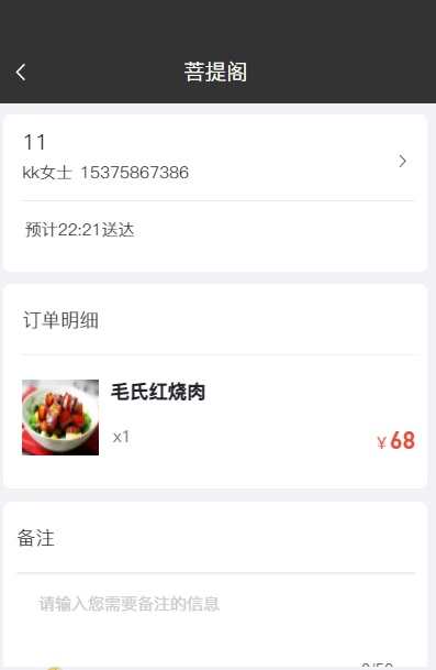 瑞吉外卖源码 springboot mybatis-plus vue