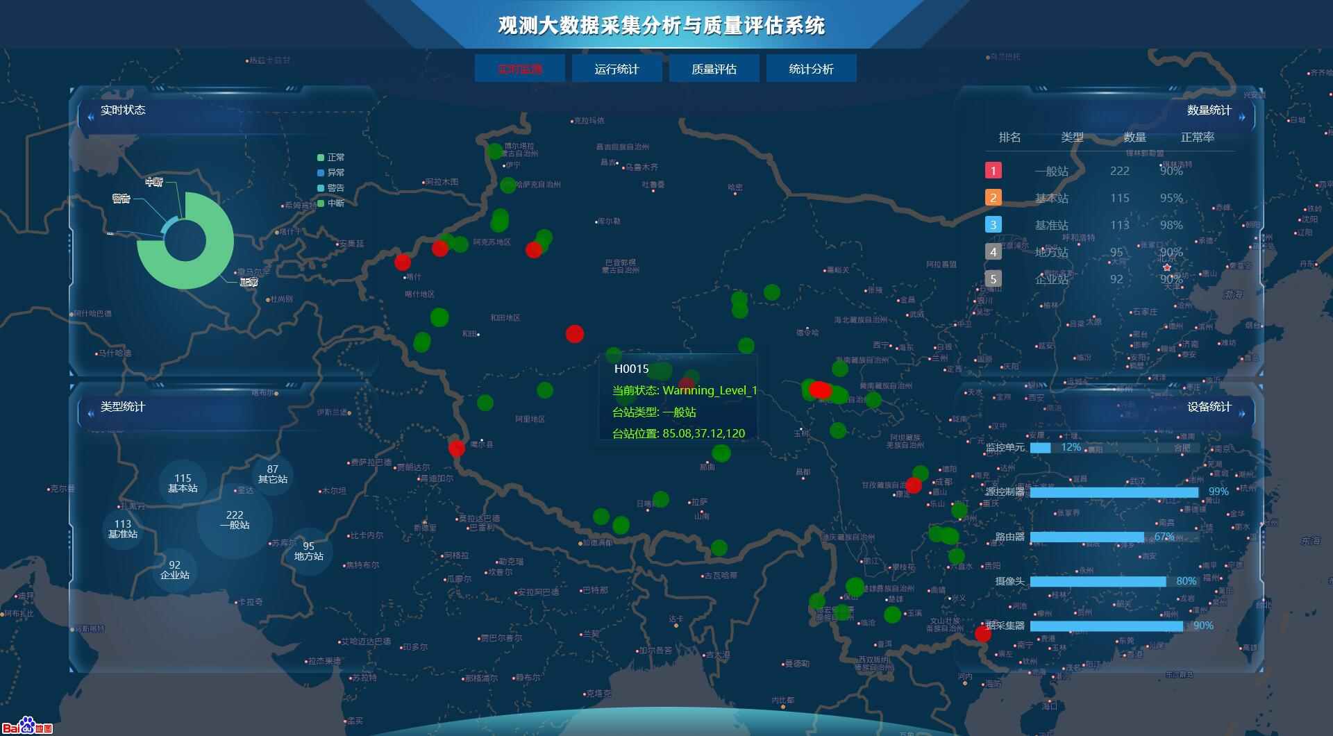 VUE项目源码/WebGIS前端模板/ECharts地图/大屏可视化模板